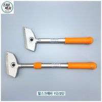 칼스크레퍼 1단/2단 해피손 칼스크래퍼 작업도구류 벽지부자재 필름부자재 도배용품