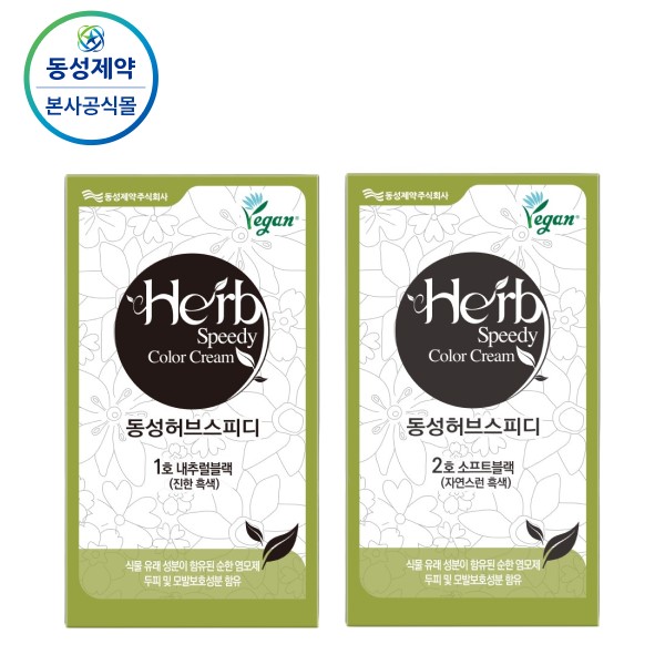 동성제약 허브스피디 칼라크림 120g