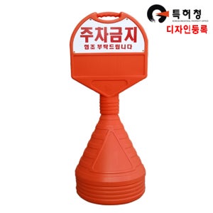 원형주차표지판 오뚜기주차표지판(중) 상판인쇄 L390 x W120 x H1050mm MSH3015
