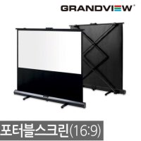 Grandview 그랜드뷰 GXP-100H 와이드 100인치 16:9 포터블스크린