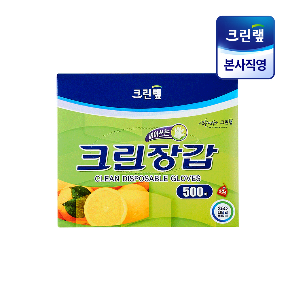 일회용 위생 비닐 크린장갑 500매