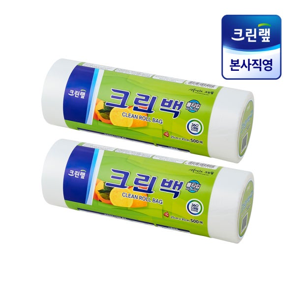 크린랩 크린롤백 25cmx35cm