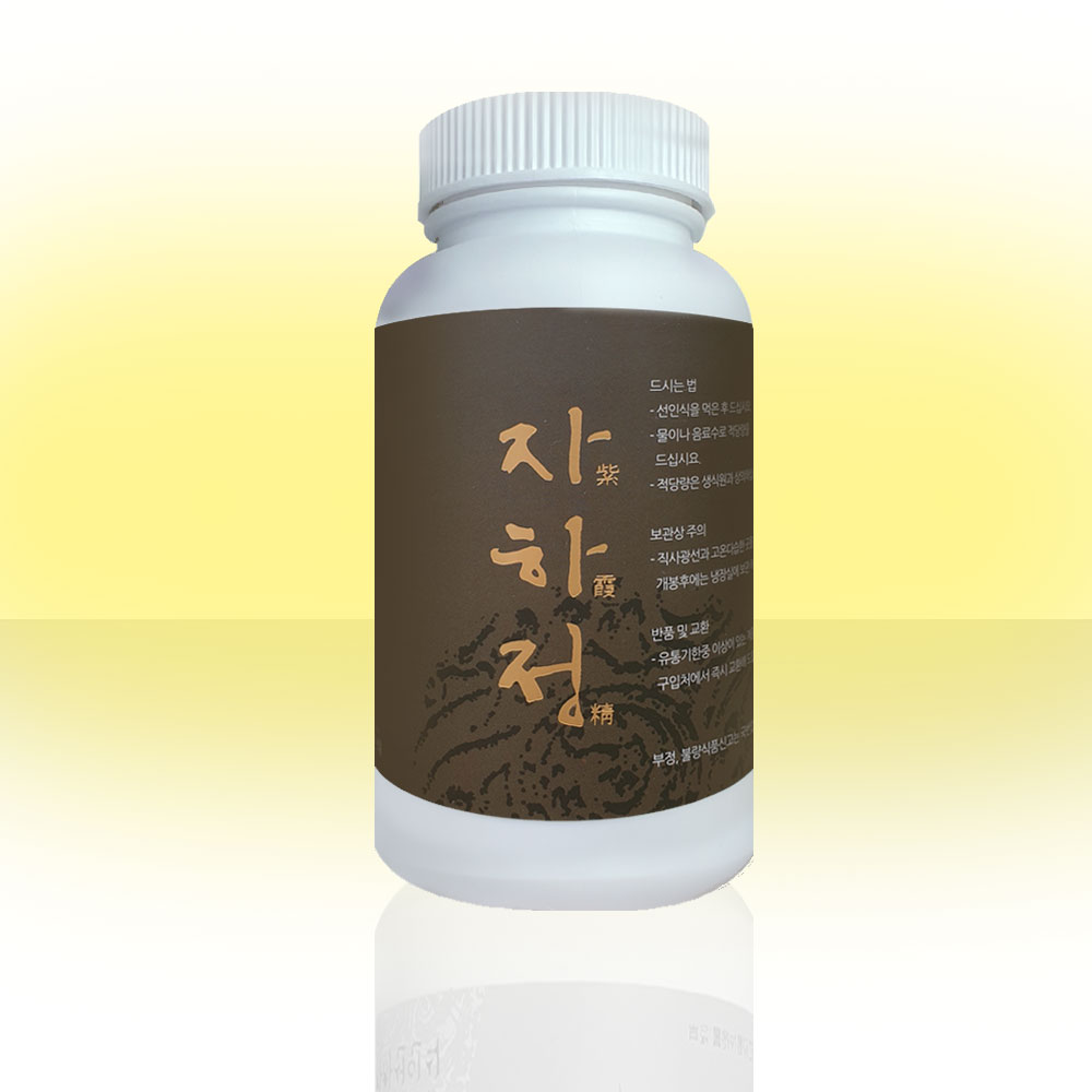 자하정,생식환, 음양오행생식요법, 자하생식