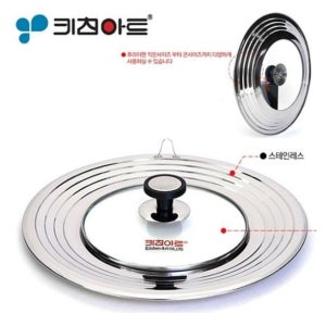 후라이팬 멀티 뚜껑 덮개 만능 냄비 커버 기름 튐 방지 다용도 유리 실리콘 뚜껑