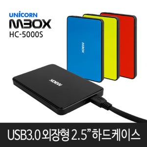 USB3.0 2.5인치 HDD 외장하드 케이스 최대2TB 지원