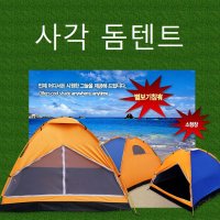 큐빅텐트 갯바위텐트 2인용