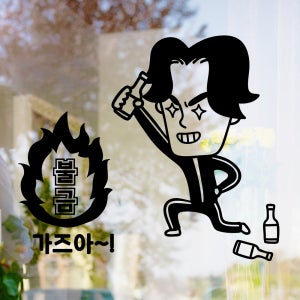 hjy111-불금 가즈아,그래픽스티커,포인트스티커,인테리어스티커,셀프인테리어,창문스티커,벽스티커,가게꾸미기,호프,술스티커,음식점스티커,레터링,술명언,음식명언,소주,맥주,