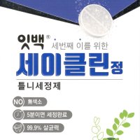 틀니세정제 잇백 세이클린 60정 5분 세정제