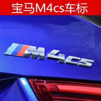 bmw마크 엠블럼 본넷 신형 BMW M4CS 자동차 로고 M4 4계 420 428 리모델