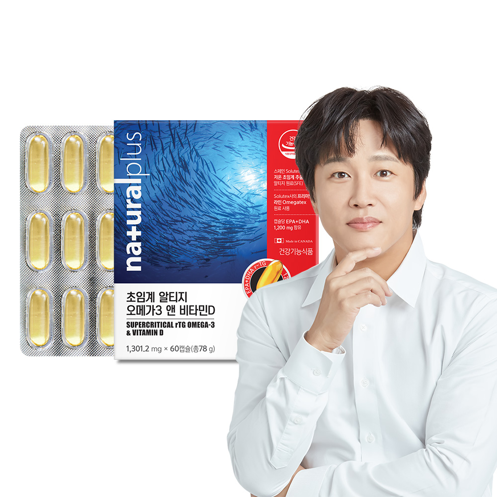 내츄럴플러스 차태현 저온 초임계 알티지 오메가3 비타민D 60캡슐 1박스(2개월분) <b>혈행</b> 눈건조 기억력<b>개선</b>