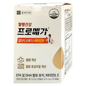 프로메가오메가3 최저가 가성비상품