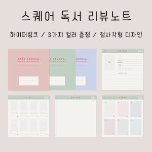 굿노트독서노트 최저가 가성비상품