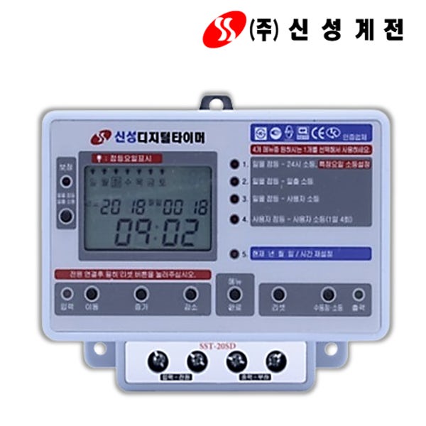 신성 24시간 전기 전자식 간판 디지털 타이머 타임스위치 중형20A SST-20SD 1.6KW