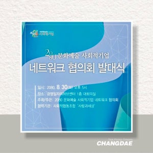 회사7 [발대식] (비규격형) 현수막
