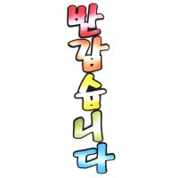 [펠트] 7000 투톤 반갑습니다