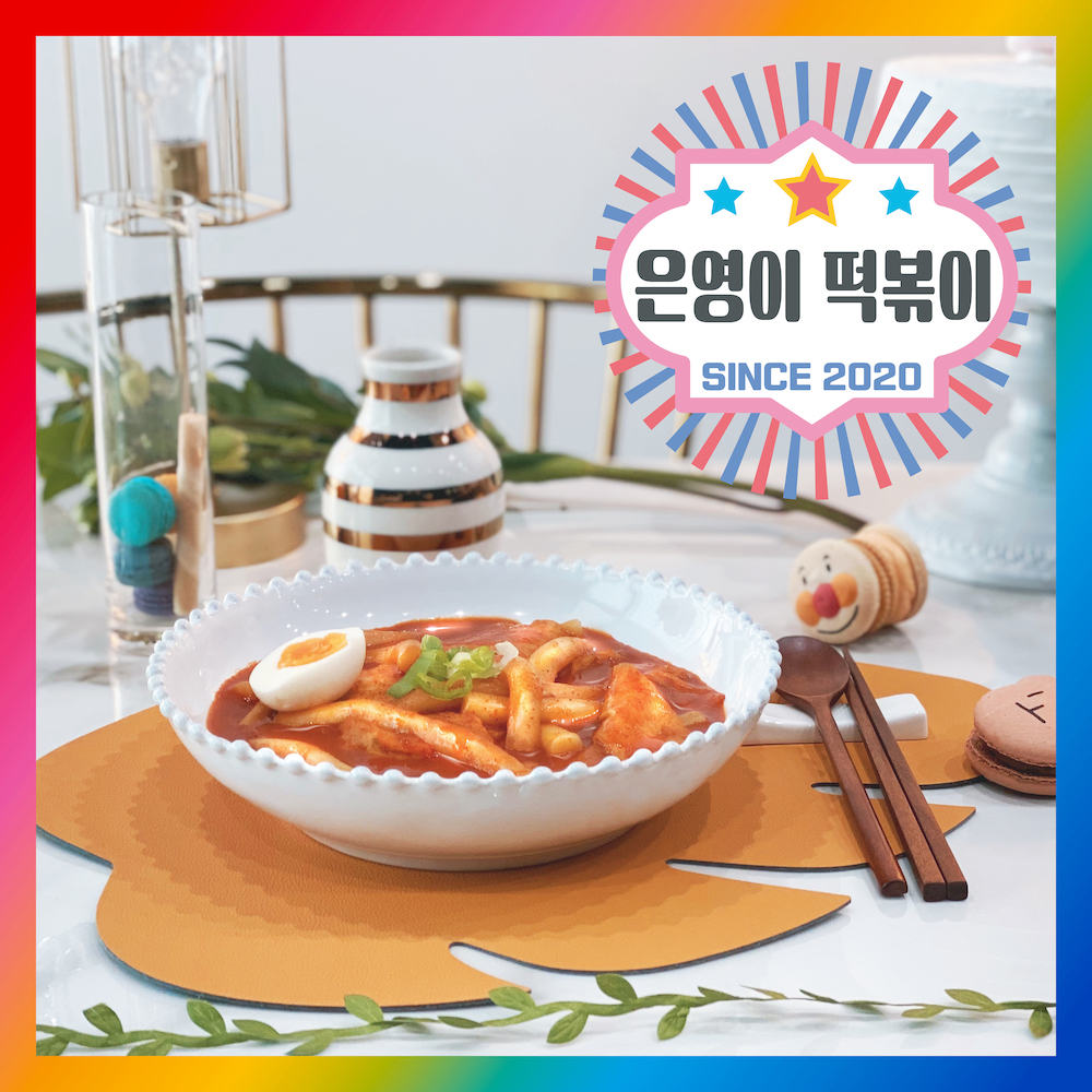 행복한떡볶이 이미지