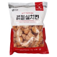 아워홈 고추바삭 순살치킨 가라아게 1kg