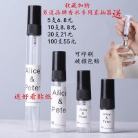 향수 공병 2ML3ML5ML10ML 나눠먹기 유리향수 샘플병 여행용 스프레이 병 빈병