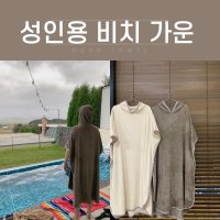 크레센문 성인 후드비치타월 목욕 수영 헬스 스포츠타올