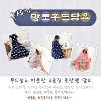 항공사담요 담뇨 기내 어깨 특대영 비행기 입는 비상 신생아블랭킷 담요