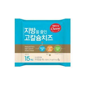 고칼슘치즈 최저가 가성비상품