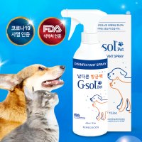 지솔펫_코로나19사멸인증_강아지 고양이 99소독_무향 탈취제_450ml