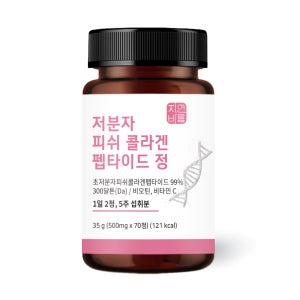 저분자 어린 피쉬 어류 콜라겐 먹는 펩타이드 음식 효능