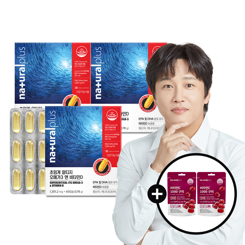 [6개월]<b>내츄럴플러스</b> 저온 초임계 알티지 오메가3 3박스+비타민C 구미 2봉