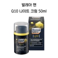 발레아 맨 Q10 나이트크림 50ml / Balea men Q10 Nachtcreme