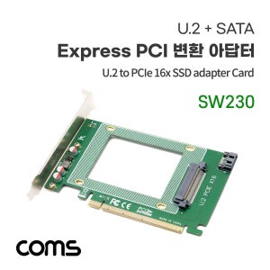Coms Express PCI 변환 아답터 U.2 PCI-E 16X SW230