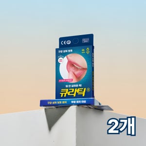 큐라틱 입안에 붙이는 반창고 (구강 상처보호패치) 10매입 2박스 12mm 교정상처 · 입안 상처 · 입안 다쳤을 때