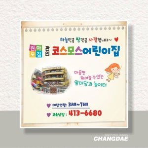 어린이집3 [원아모집] (비규격형) 현수막