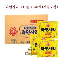 오뚜기 라면사리 110gX48개