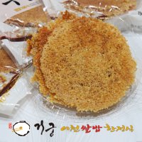 거궁 구수한 이천쌀 누룽지 간식용 150g