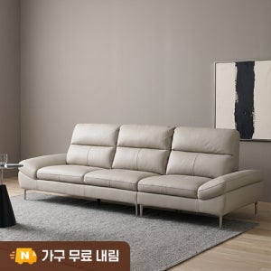 한샘 엠마 컴포트 천연면피가죽 4인용 소파