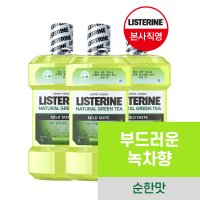 [순한녹차향] 리스테린 그린티 마일드 1000ml x3개