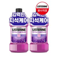 [토탈 솔루션] 리스테린 토탈케어 플러스 1L x2개