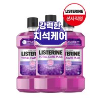 [토탈 솔루션] 리스테린 토탈케어 플러스 1L x3개