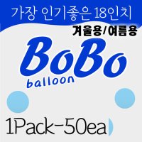 꽃풍선몰보보 스트레치 18인치 풍선 50장 2종류 겨울용/여름용