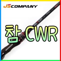 JS컴퍼니 참 CWR 선상 루어 라이트지깅대 참돔 광어 우럭 갑오징어 대구 낚시대 642JSS 682RSC 672JSC 662JSC 참에어