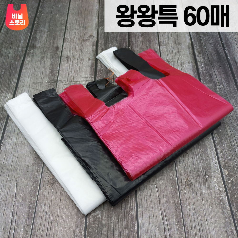 SE23호 40(56)x64 왕왕특 60p 유백,검정,빨강