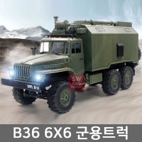 RC트럭 6X6 WPL B36 군용작전트럭 RTR 스케일트럭