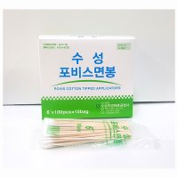 수성 포비스 솜면봉 긴면봉 15cm 1,000개