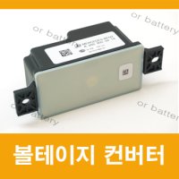 벤츠 보조배터리 기능이상 경고등 볼테이지 컨버터 W205 C200 C220 C250