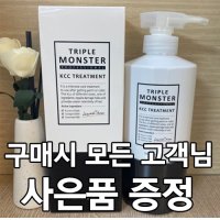 단백질트리트먼트 트리플몬스터 KCC 트리트먼트 헤어클리닉 전문가용