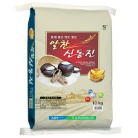 2022년산 알찬 신동진 10kg (동계농협)