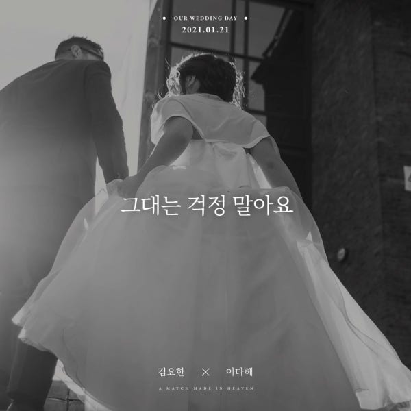 Damaa 축가영상 셀프식전영상 결혼식 MR가사자막 제작