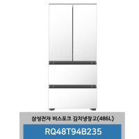 삼성전자 비스포크 김치냉장고 RQ48T94B235 (486L)