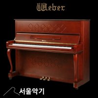 영창 웨버 업라이트 피아노 W121C1 CBLCP