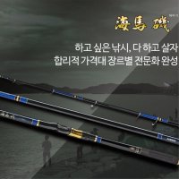 은성 실스타 해마기 1-530 바다릴낚시대 갯바위낚시